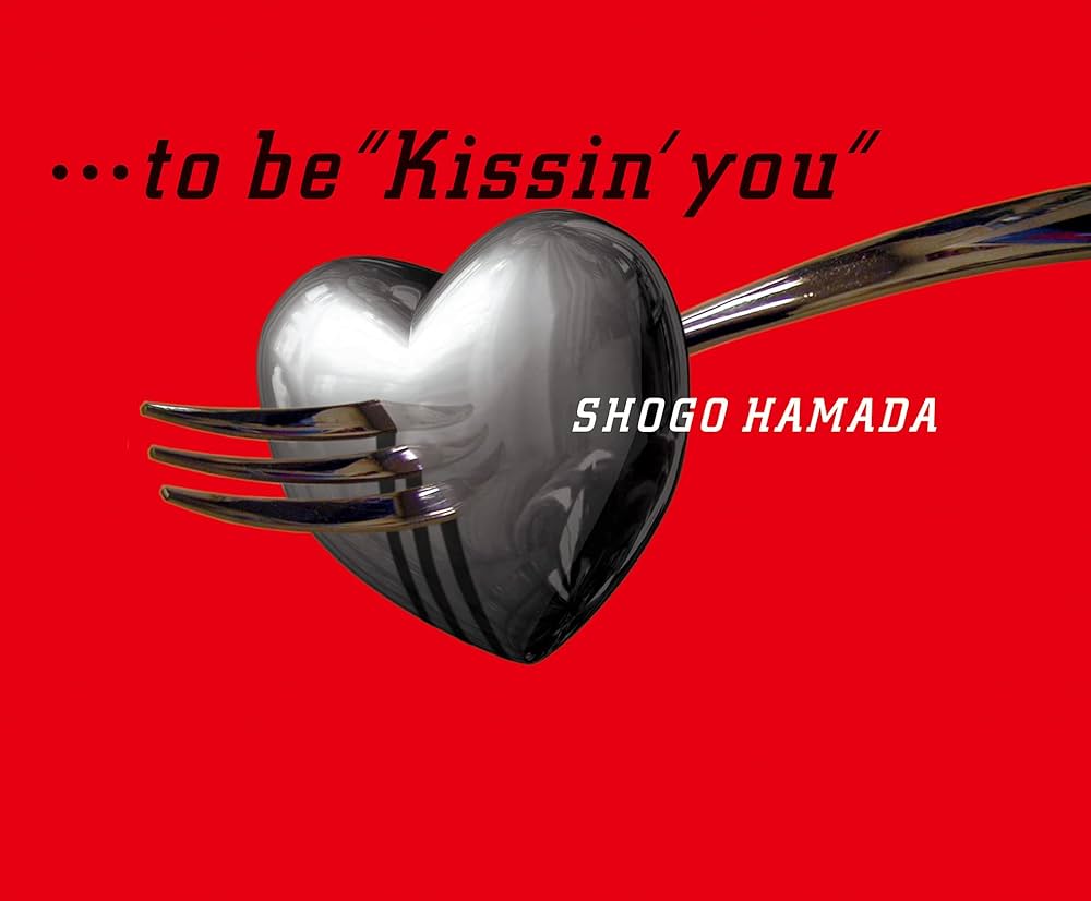 Amazon.co.jp: …to be “Kissin' you